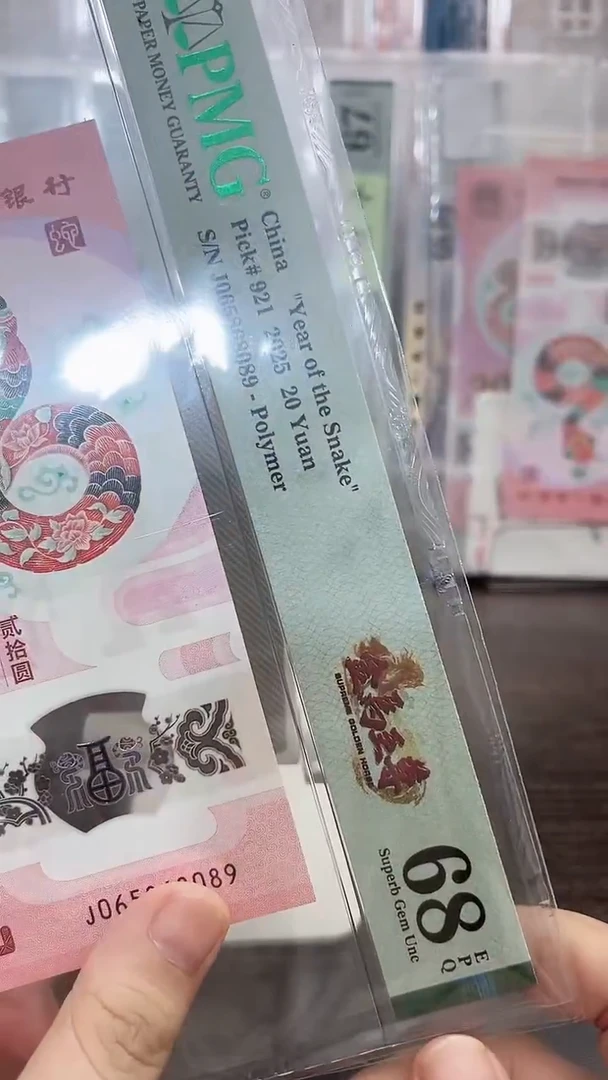 塑料用****6金马至尊PMG68E单张不挑号