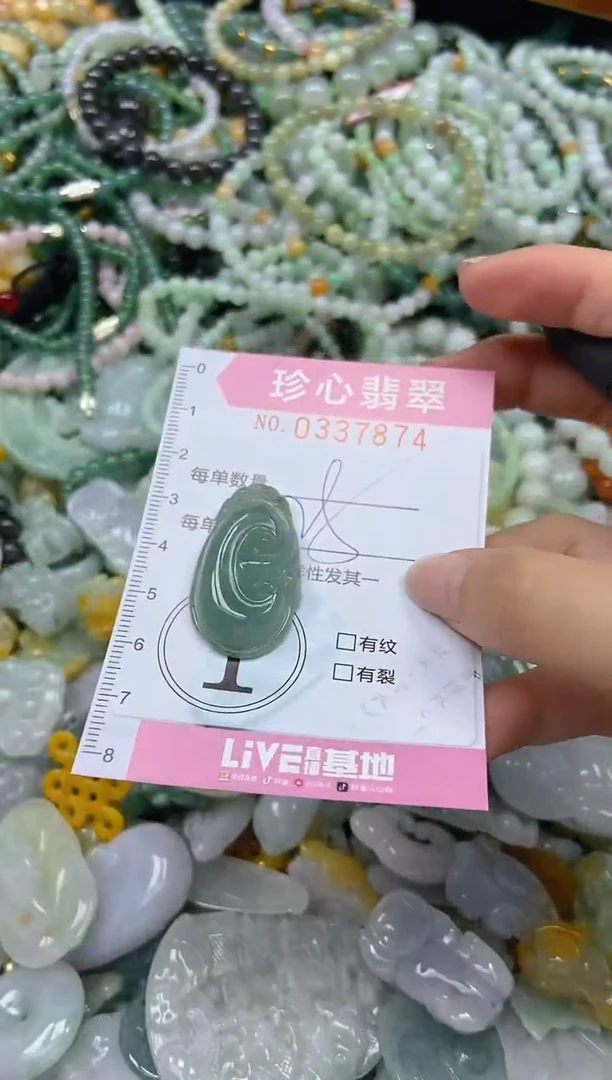 颈饰未镶嵌翡翠闪购0337874