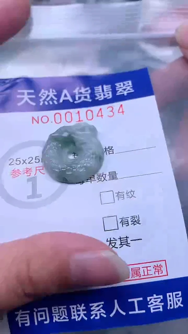 翡翠未镶嵌吊坠(不含链)1