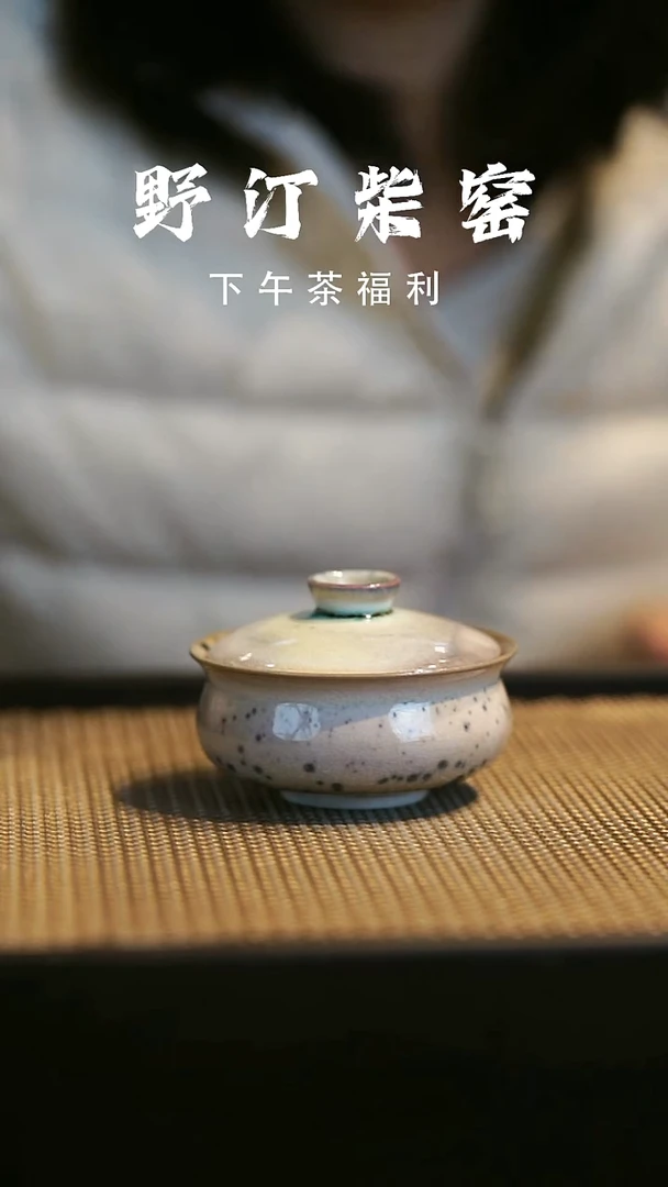 野汀柴窑手工手作@@YT258