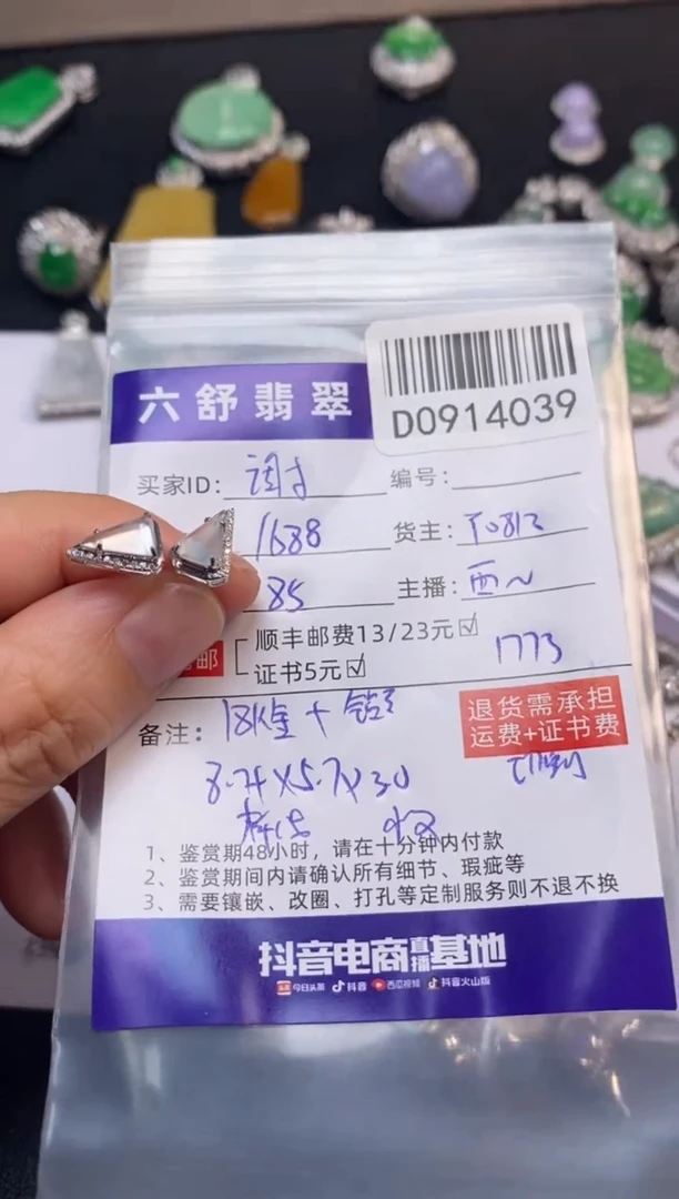吊坠(不含链)18K金镶嵌翡翠谢**儿D0914039