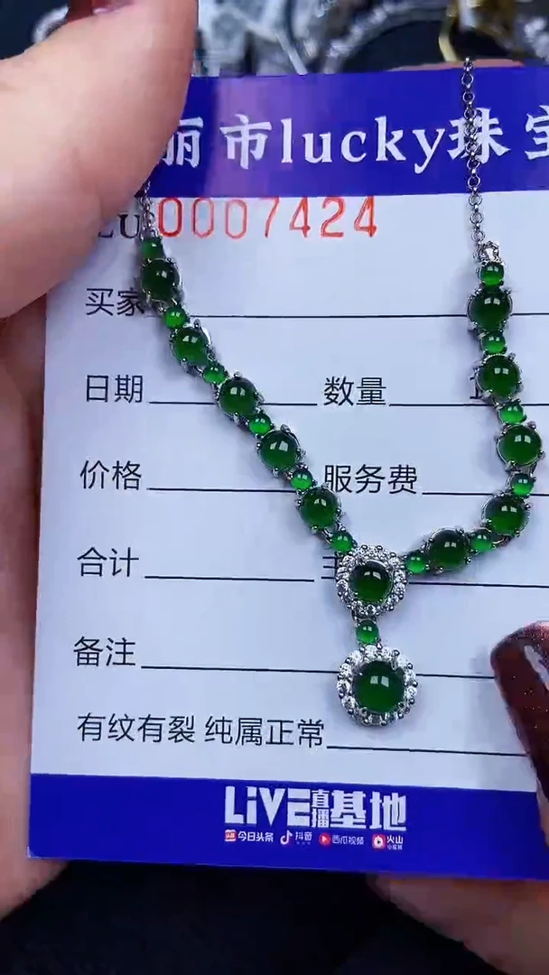 颈饰银S925镶嵌翡翠7424