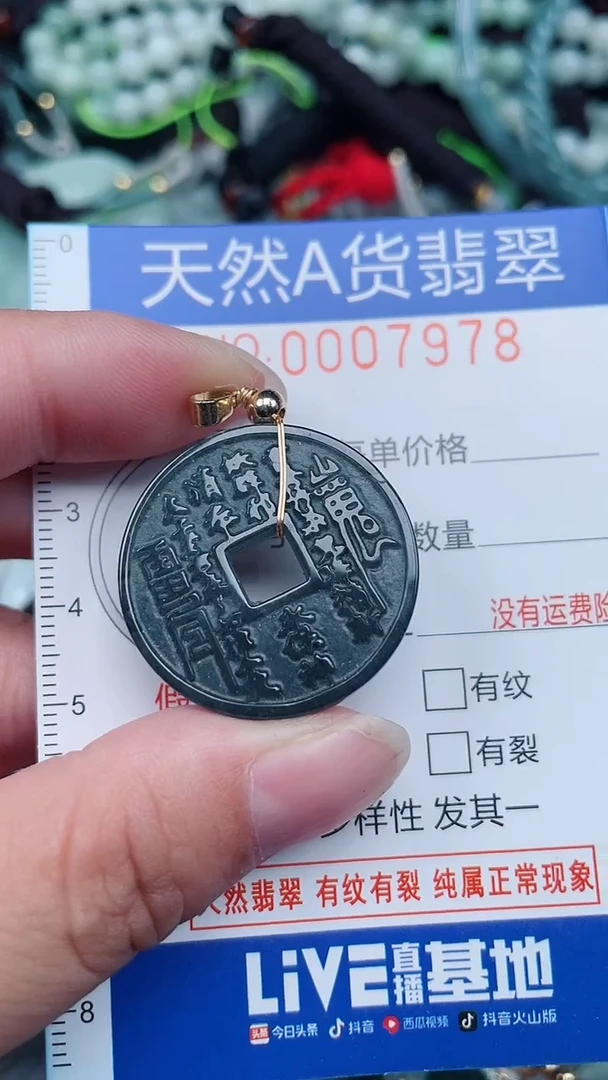颈饰未镶嵌翡翠...0007978