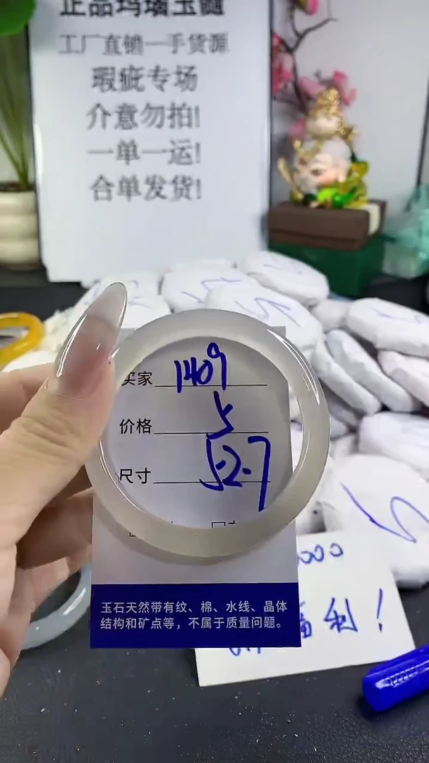 手镯玛瑙/玉髓未镶嵌1409