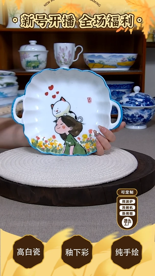 盘【陶源造】景德镇手绘釉下彩陶瓷餐具