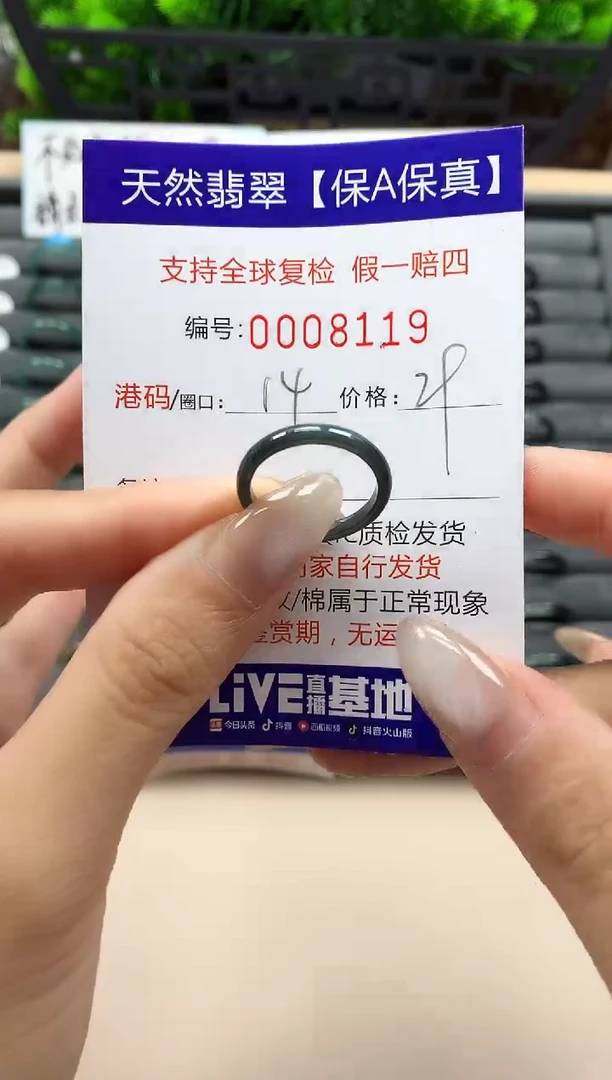翡翠戒指未镶嵌天然008119