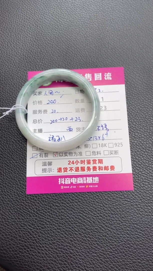 翡翠手镯未镶嵌?****躁翡翠手镯