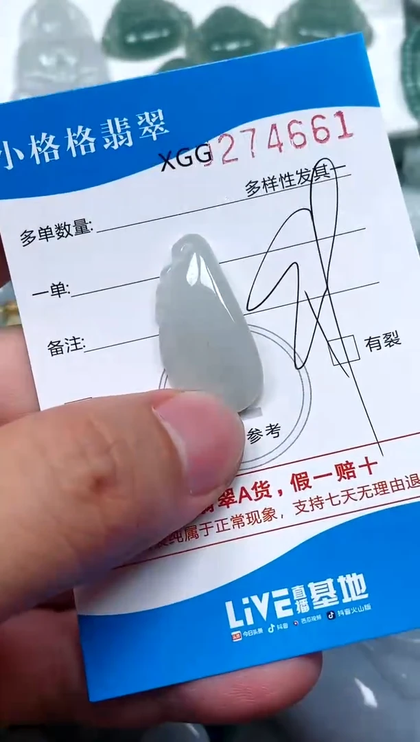 翡翠未镶嵌颈饰闪购商品0274661