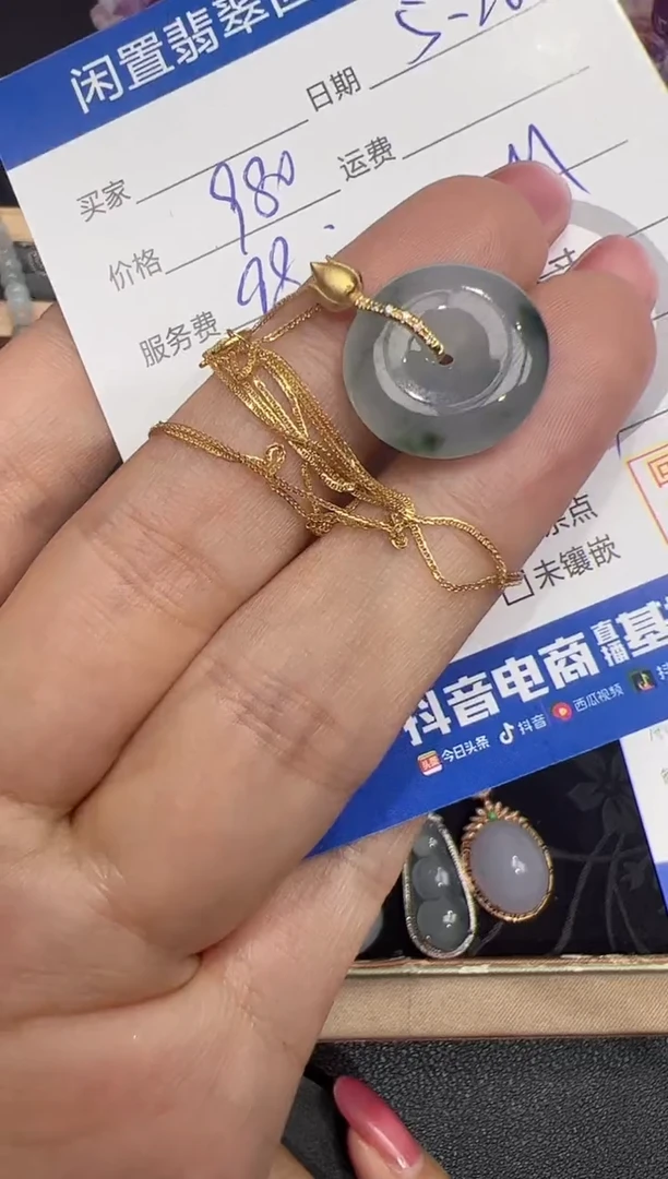 翡翠18K金镶嵌吊坠(赠链)平安扣