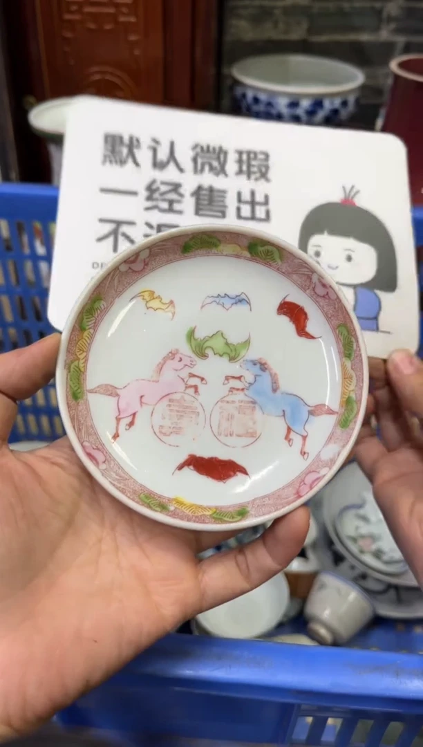 瓷器天*【不退不换直播闪购】瓷器微瑕介意勿拍