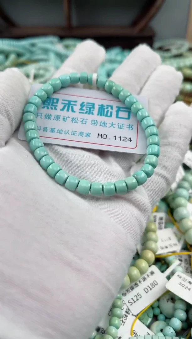 未镶嵌绿松石松石1124
