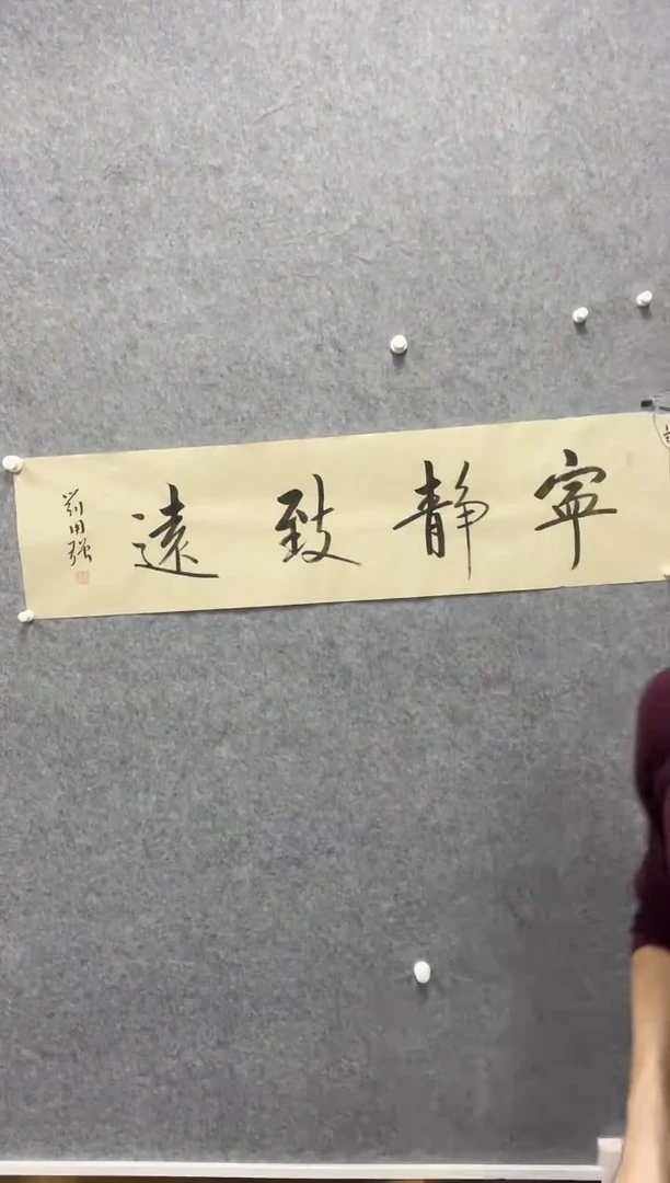 书法志学冰雪书画院书画甄选
