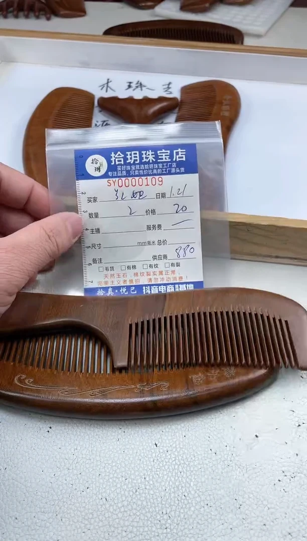 【闪购商品】苏木（金丝檀）其他套装109