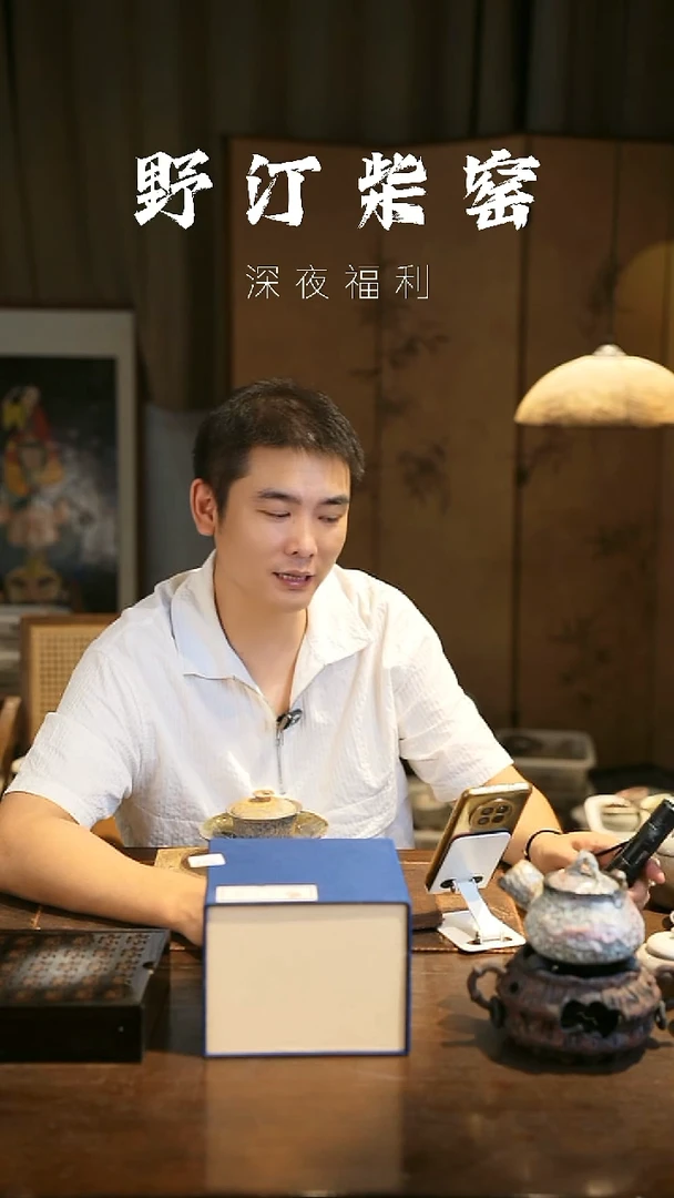 其他野汀柴窑手工手作@@YT354