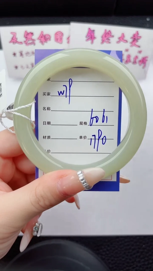 未镶嵌手镯和田玉79嗨购微色差T5