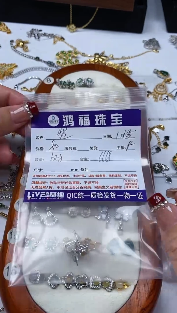 【闪购商品】翡翠手饰银S925镶嵌翡翠 银镶小件