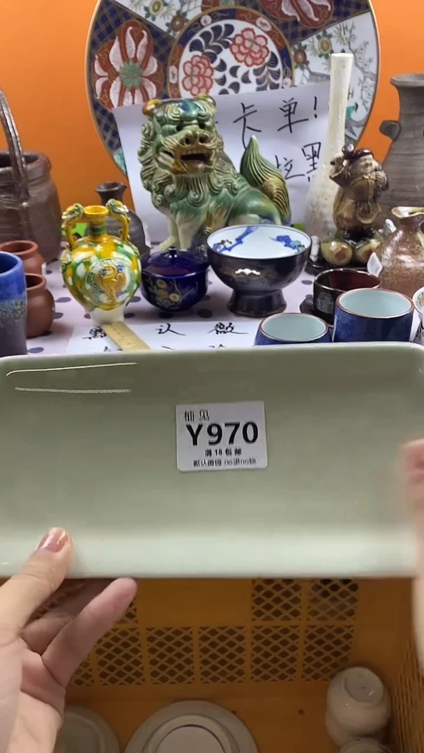 瓷片下*默认微瑕，谨慎参拍970