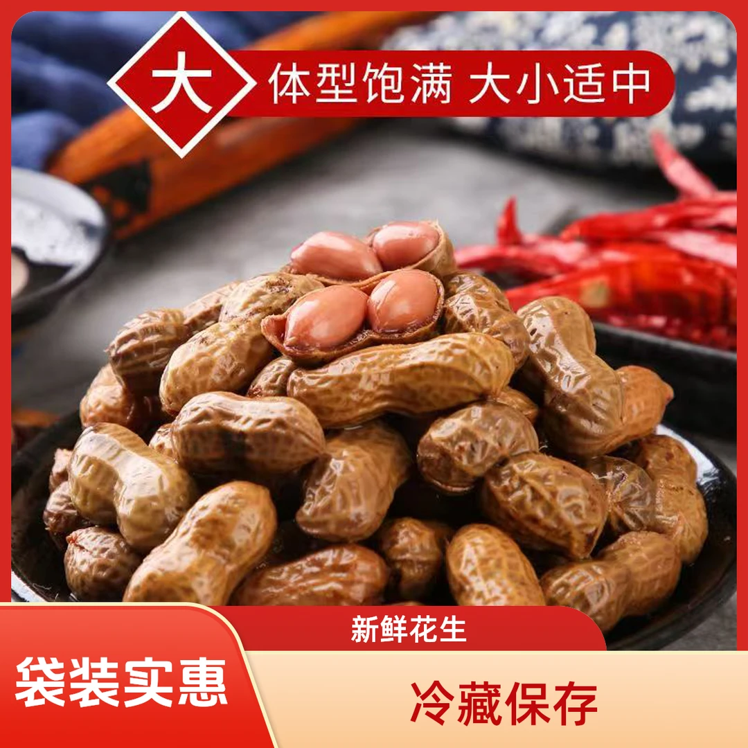 水煮花生水煮毛豆卤汁咸味开袋即食凉菜