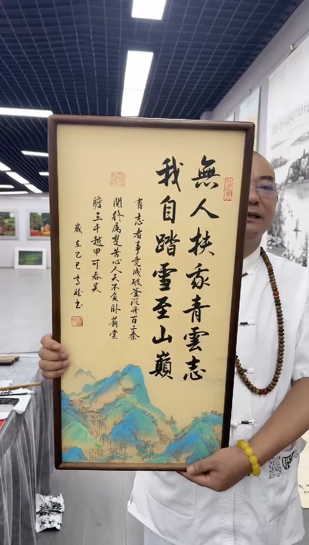 书法无人扶我青云志---高斌老师70*35胡桃木画框