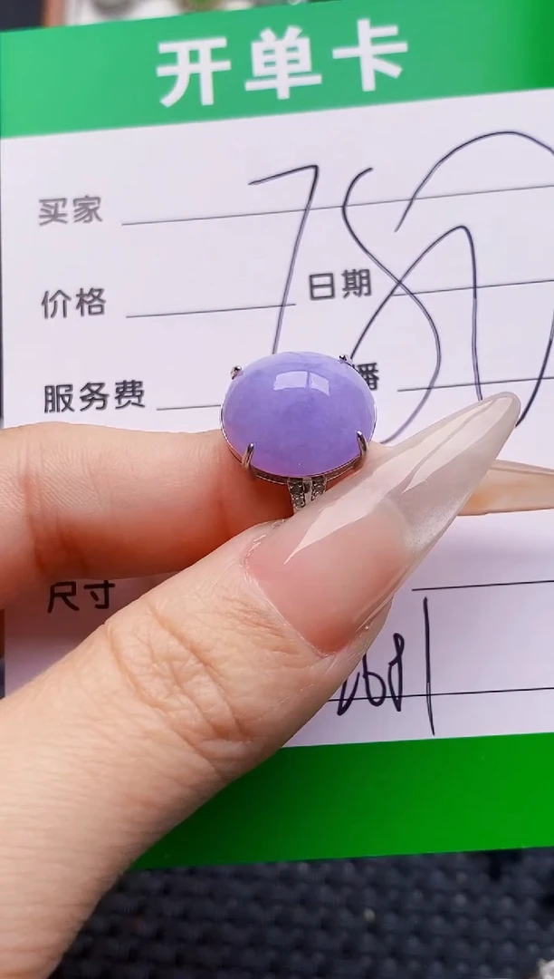 银S925镶嵌戒指翡翠下*2681