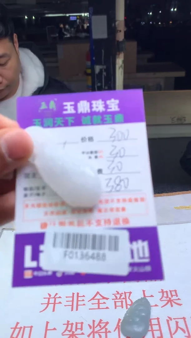 【闪购商品】定制翡翠未镶嵌---F0136488
