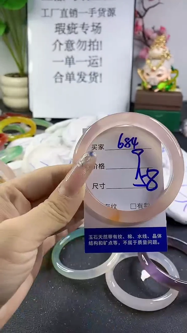 玛瑙/玉髓手镯未镶嵌684