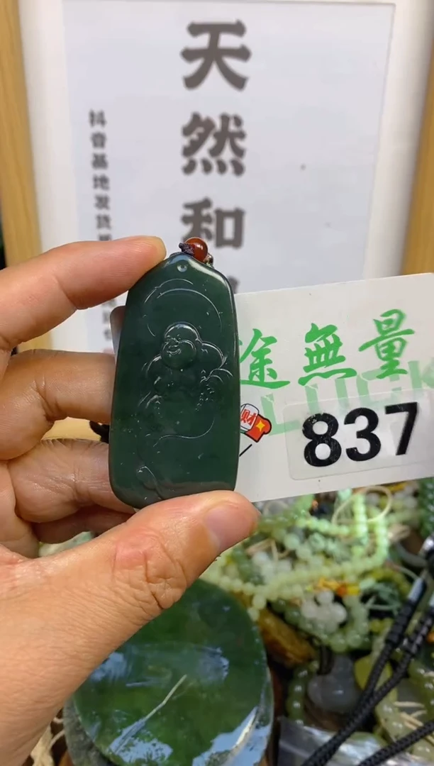 未镶嵌和田玉挂件和田玉