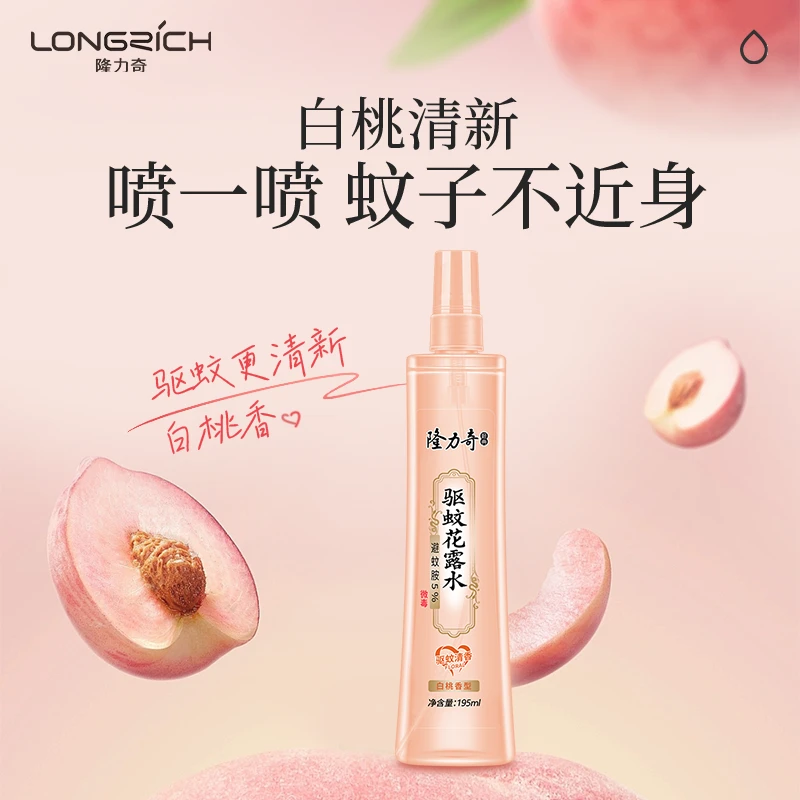 隆力奇195ml驱蚊花露水白桃香  香水型驱蚊