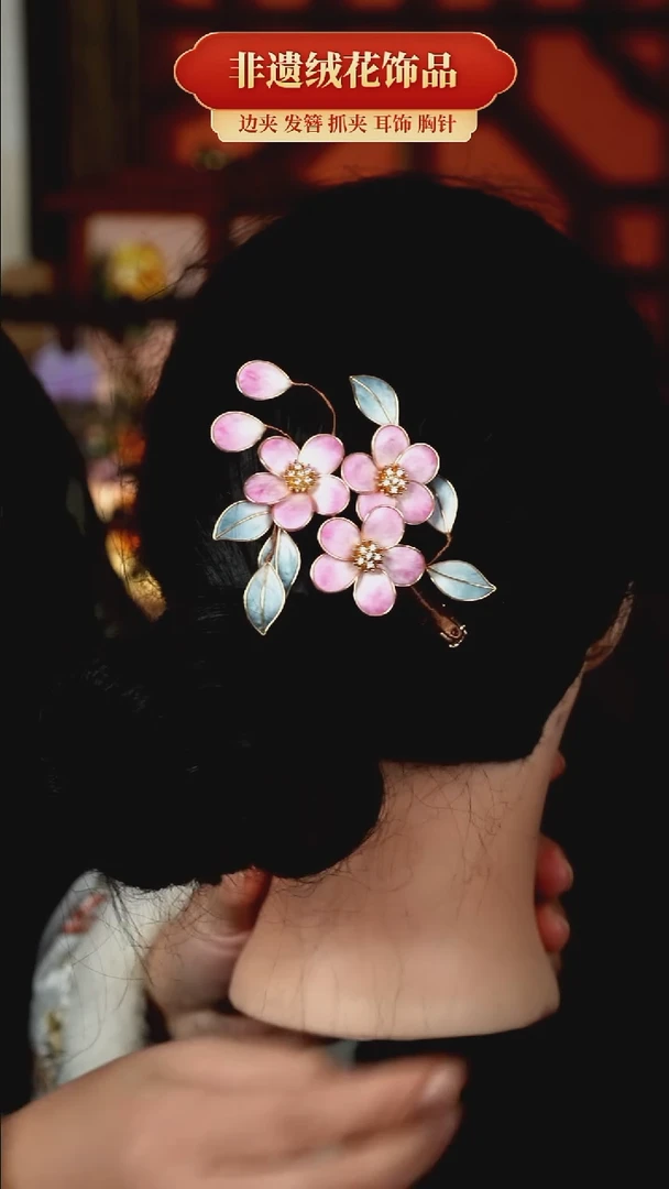 非金属无非遗纯手工绒花饰品边夹