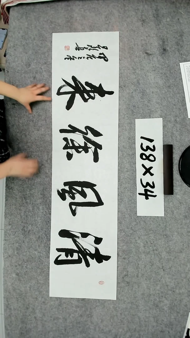 书法吕老师书法作品