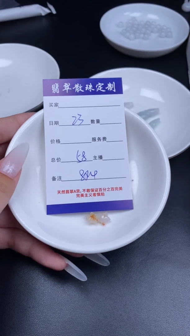 颈饰未镶嵌翡翠贞城散珠批发DIY编制