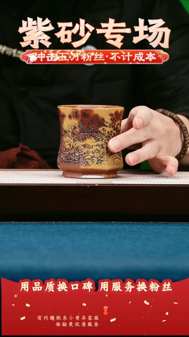茶壶紫砂赤炎柴烧 八方束腰杯
