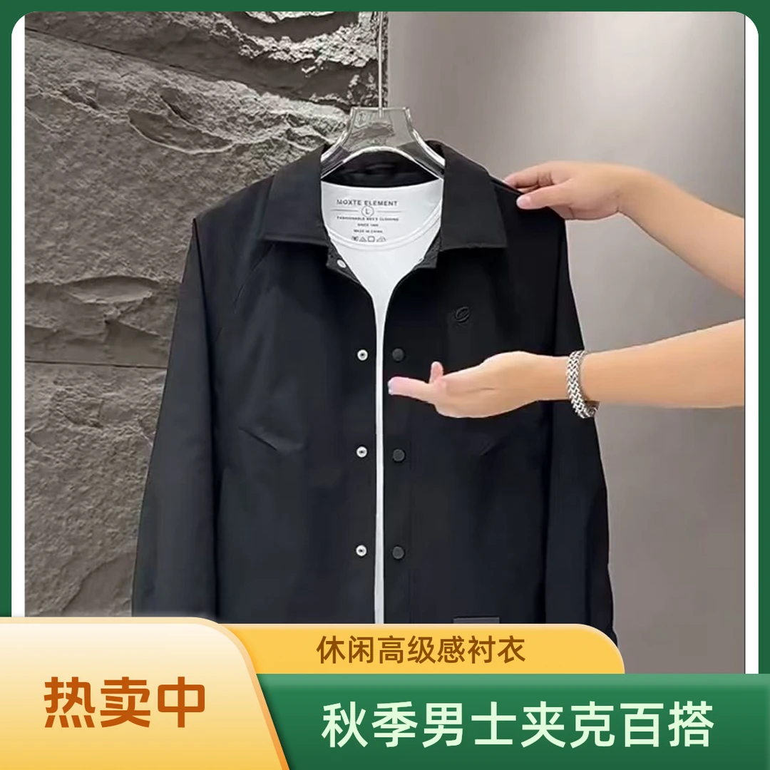 2025早秋爆款帅气纯色秋季新款高级感简约休秋季男士纯色提花夹克