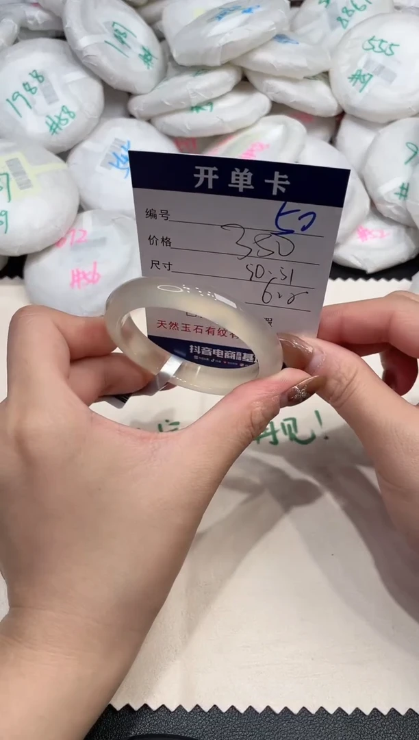 手镯玛瑙/玉髓未镶嵌50
