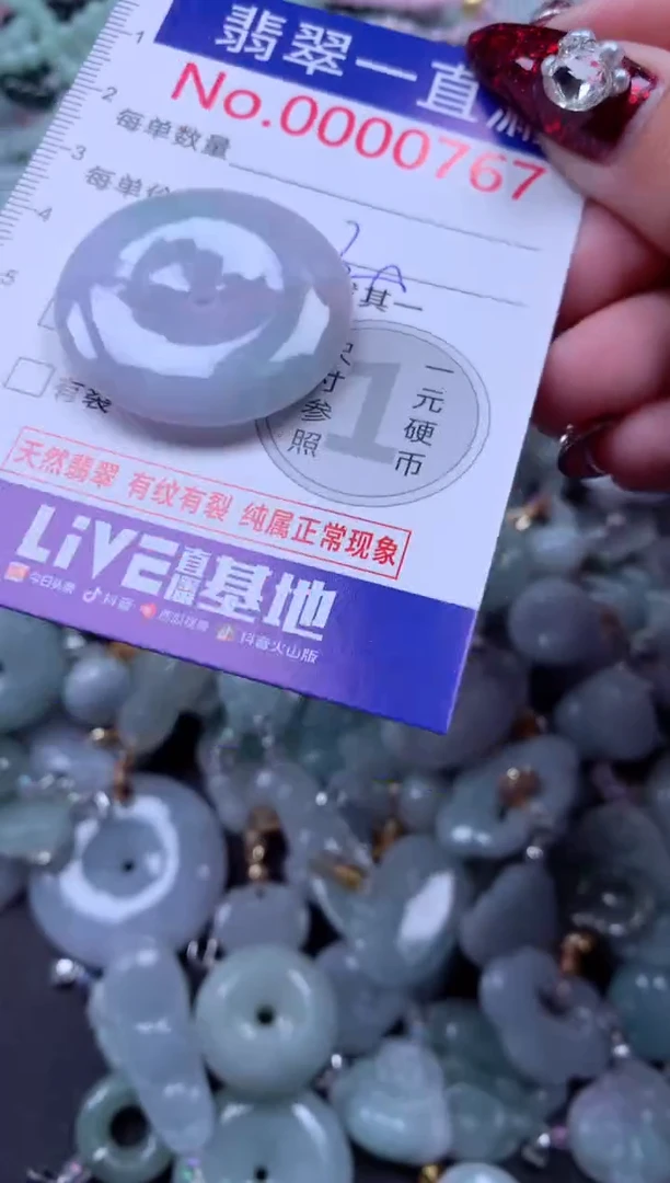 吊坠(不含链)未镶嵌翡翠767