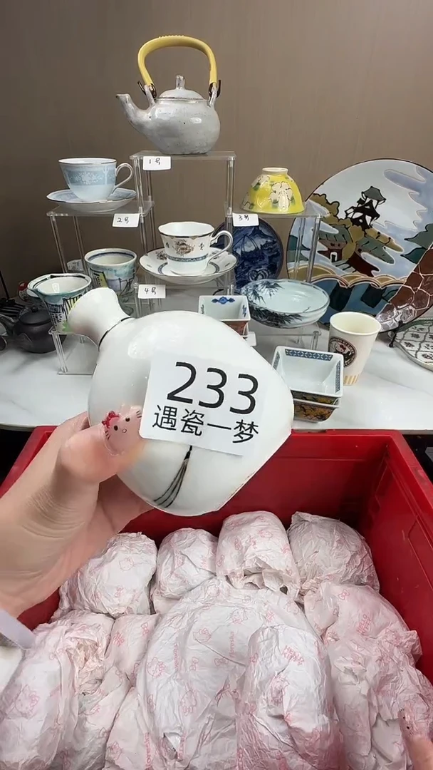 瓷片向**吖感谢您的支持选购！！