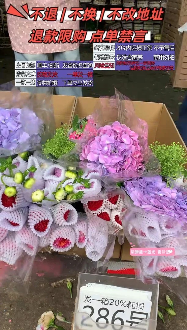 286号♥含20%耗损发一箱