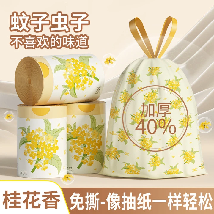 钢袋桂花垃圾袋免撕手提式加厚厨房专用结实耐用清洁塑料袋抽绳式