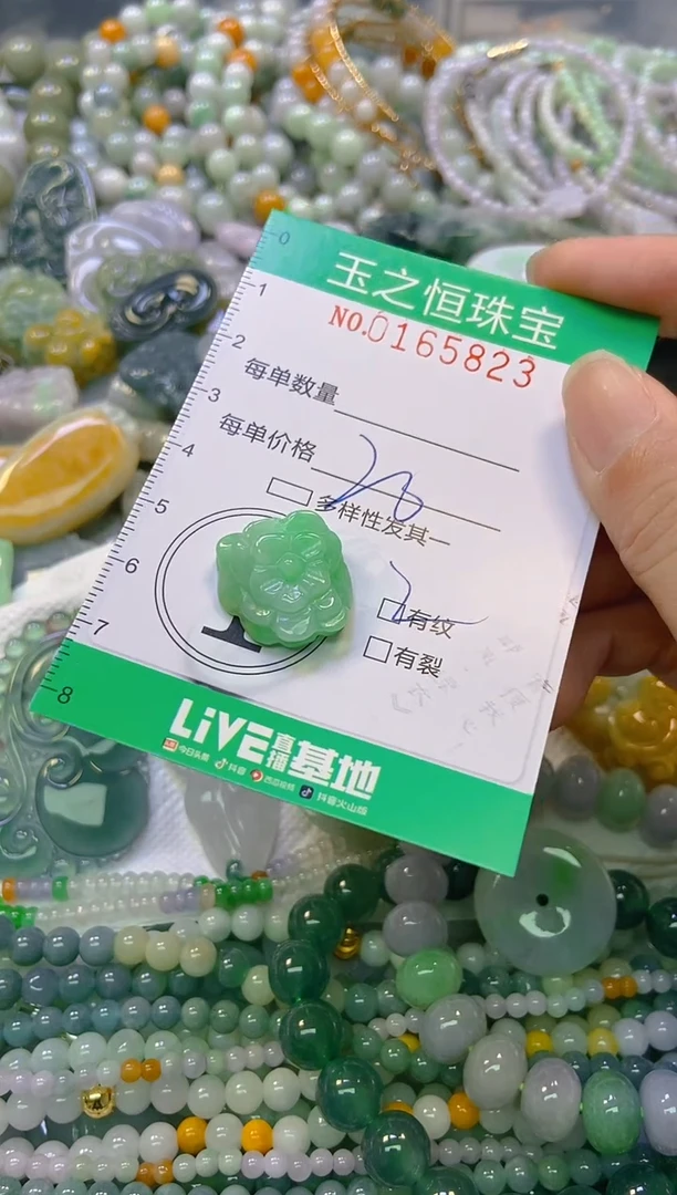 颈饰未镶嵌翡翠闪购0165823