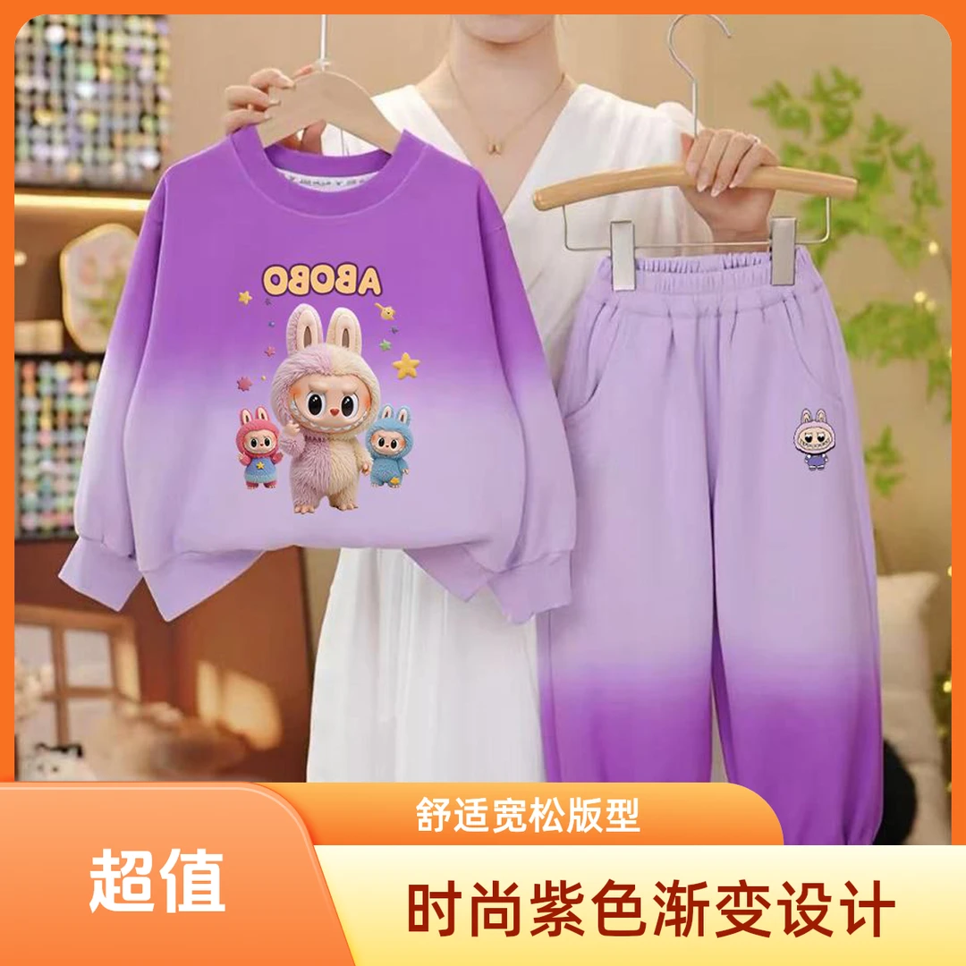 女童春秋款渐变套装2025新款儿童秋装洋气女孩卡通宝宝卫衣两件套