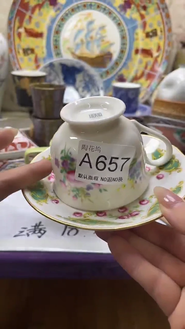 瓷片如*默认微瑕，谨慎参拍A657
