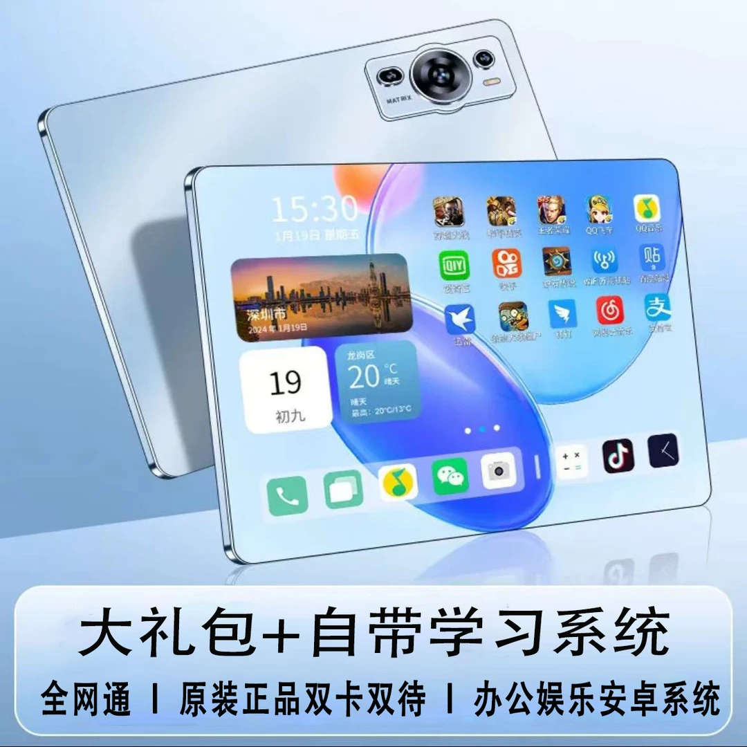 【2025款】全新未拆封高清护眼安卓10.1学习平板电脑二合一