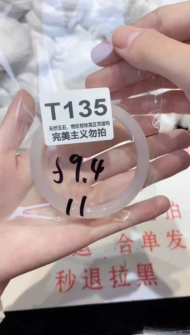 手镯玛瑙/玉髓未镶嵌59