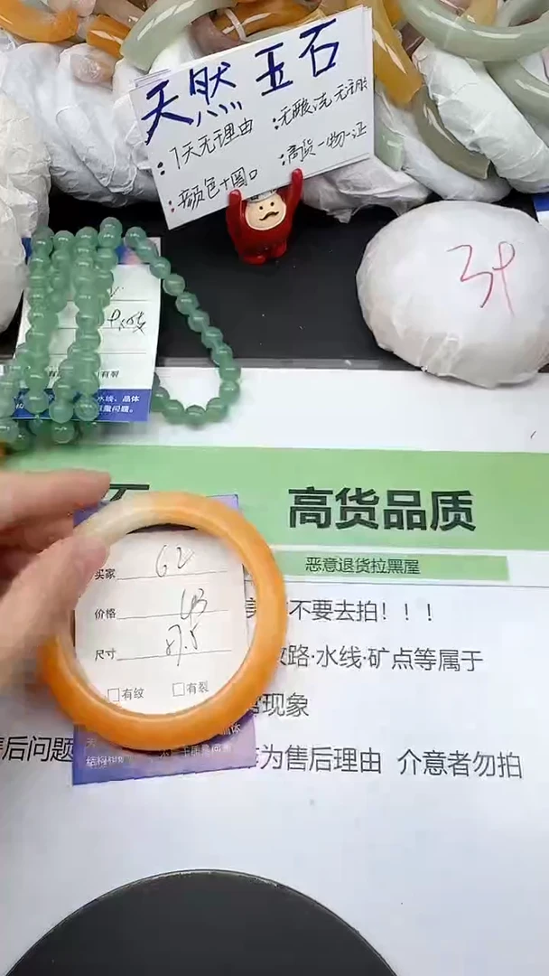未镶嵌手镯石英质玉62/57-58