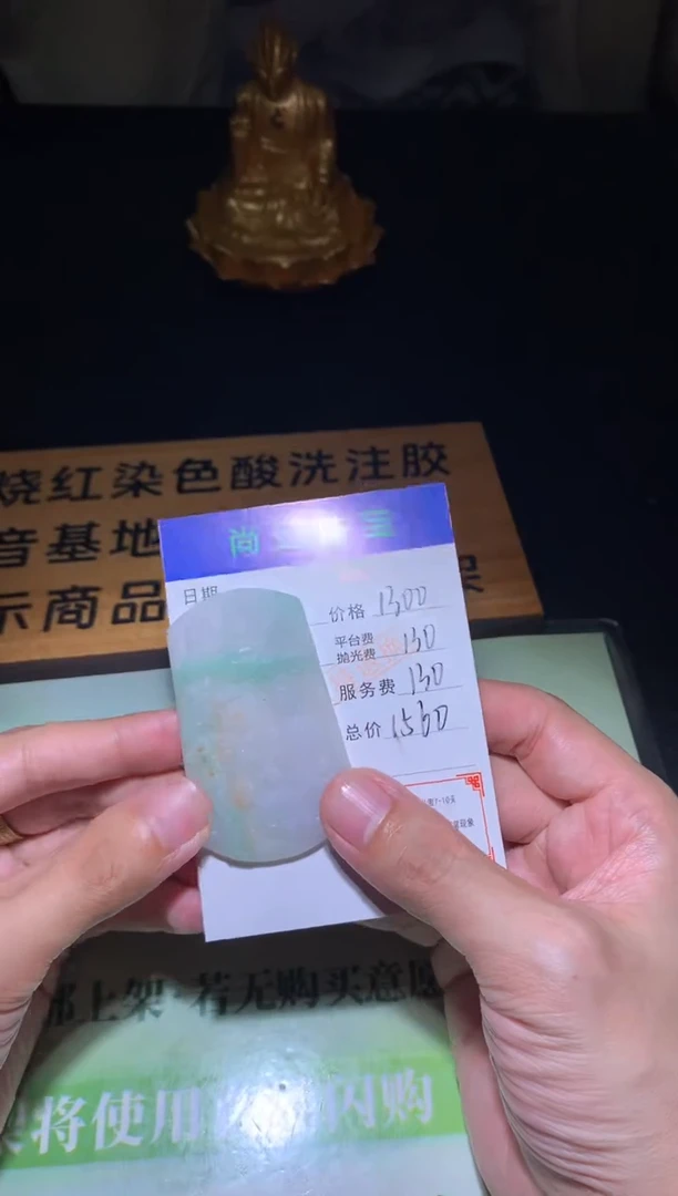 未镶嵌定制翡翠毛货-不退不换