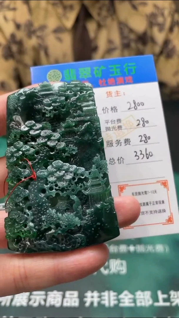 【闪购商品】定制翡翠未镶嵌毛货-不退不换-