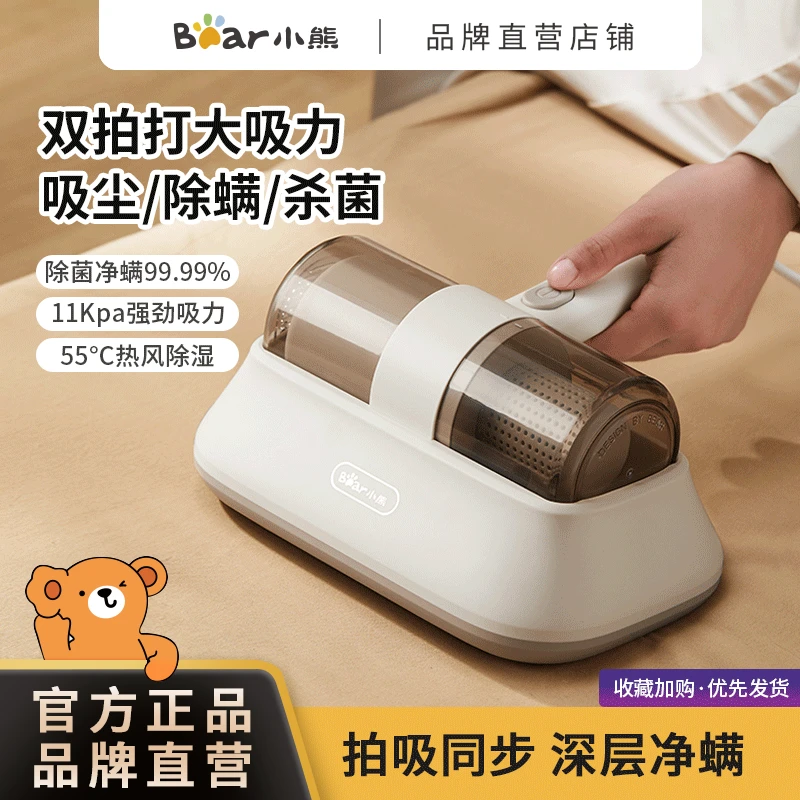 小熊除螨仪家用双拍打高频大吸力飓风多功能手持迷你小型除螨仪