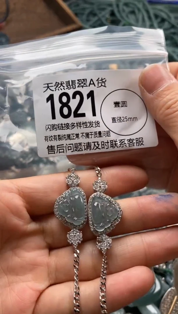 【闪购商品】翡翠颈饰未镶嵌多样性发其一1821