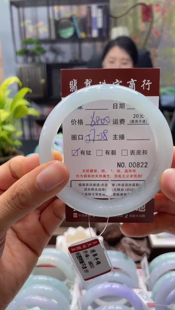 未镶嵌手镯翡翠822****
