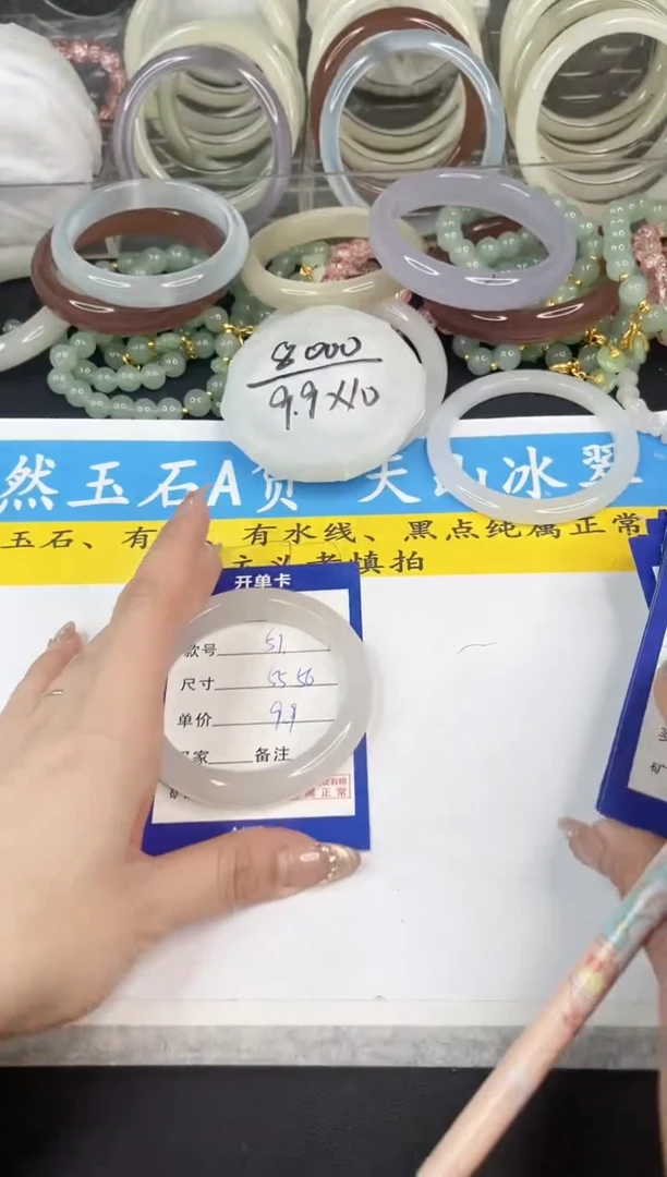 【闪购商品】石英质玉手镯未镶嵌51